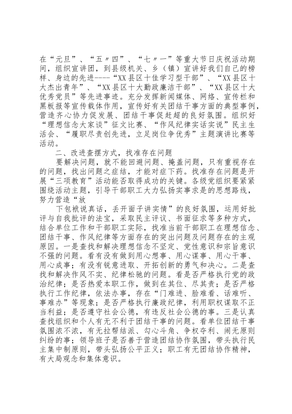 保持持续学习的三个关键_1_第2页