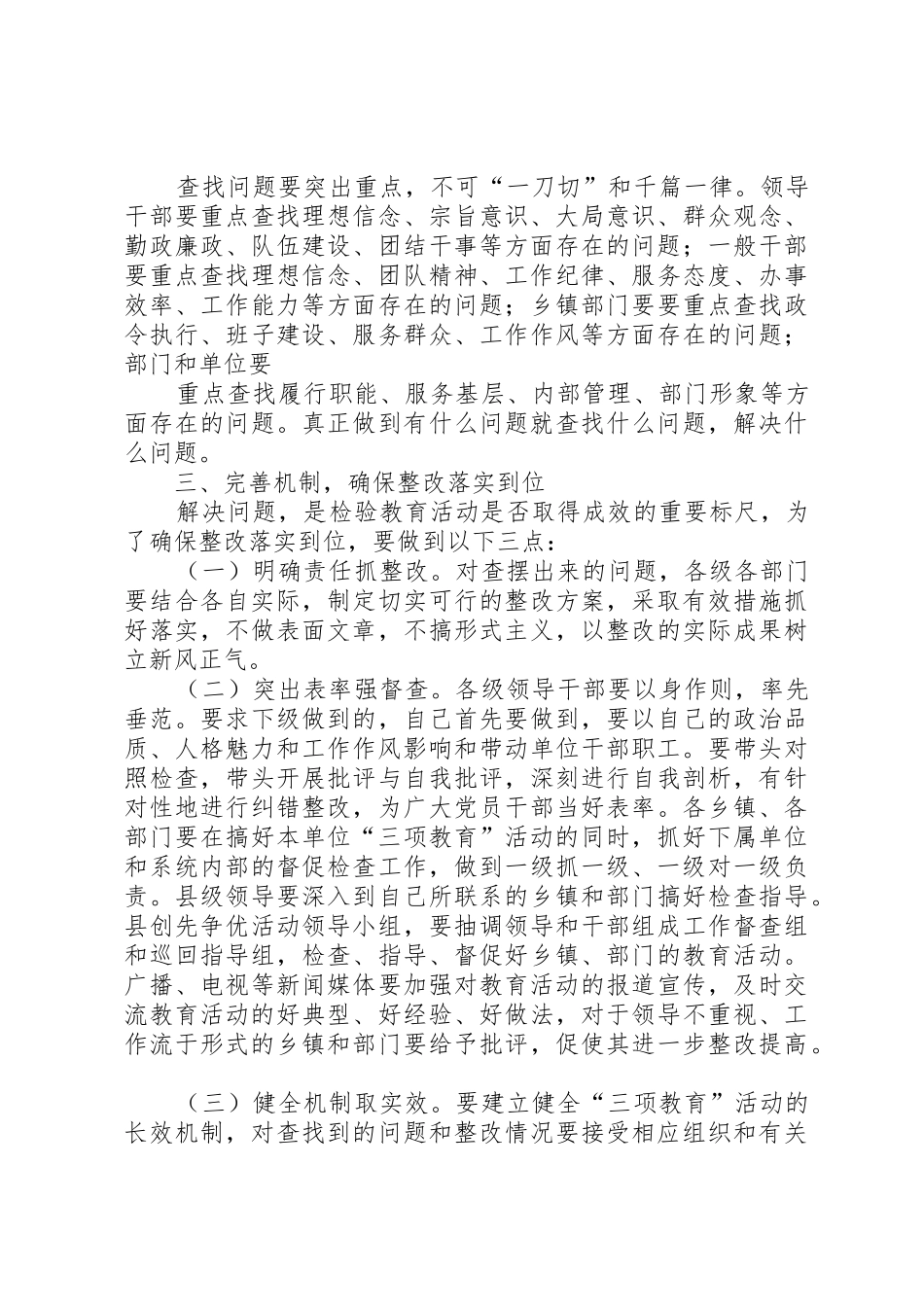 保持持续学习的三个关键_1_第3页