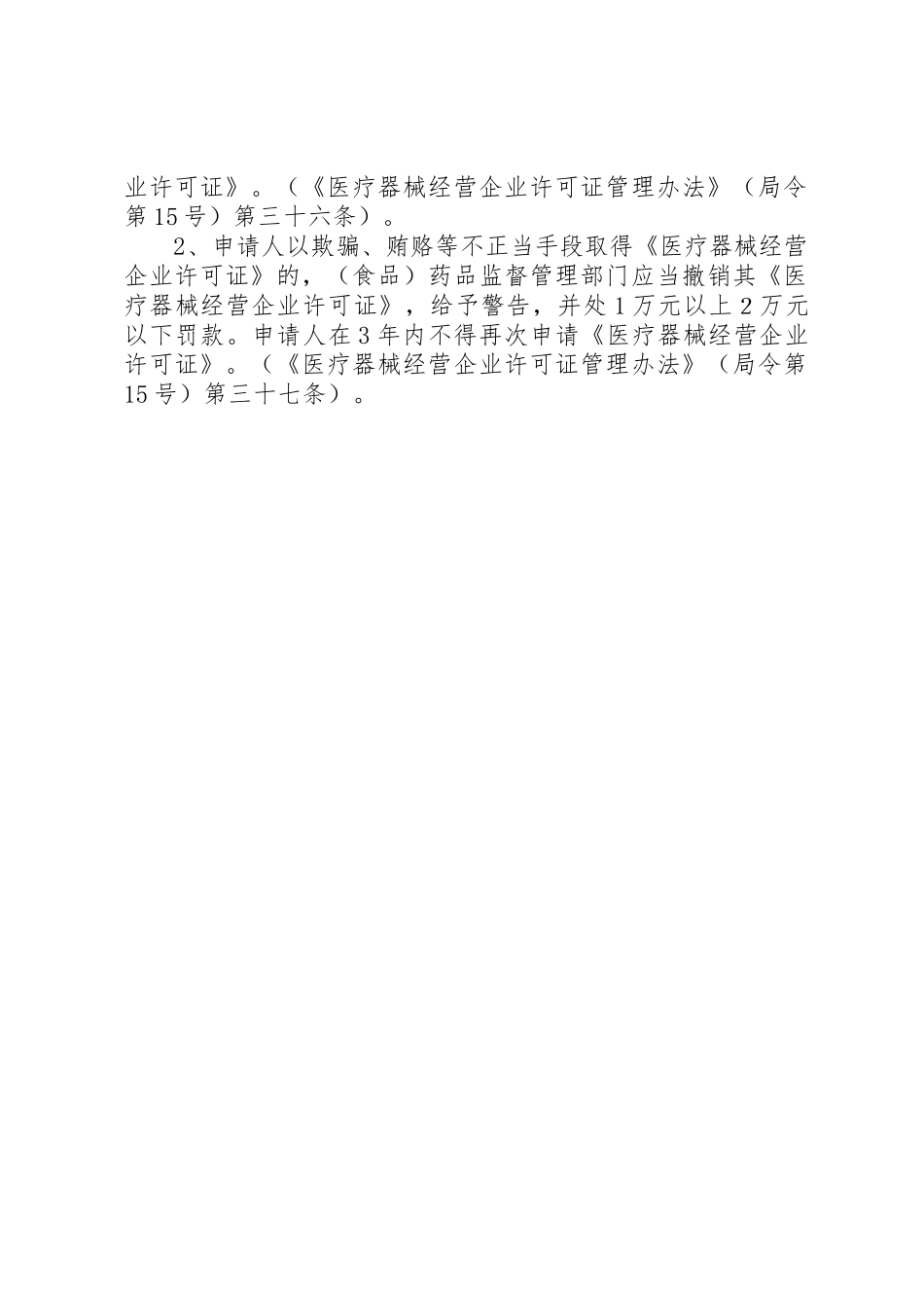 对所提供材料真实性的声明大全_第2页