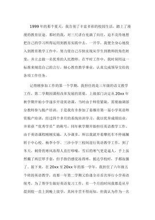 90后最感动的演讲稿-2