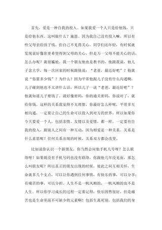 90后最感动的演讲稿-4