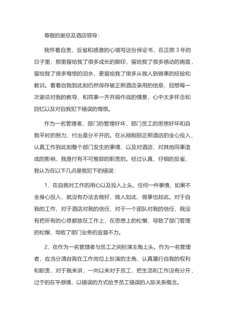 某公司工作保证书