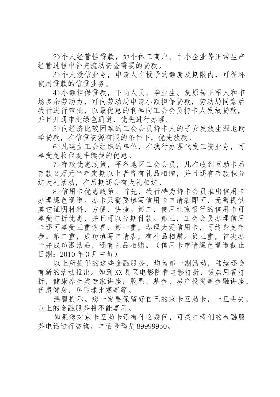 信用评分卡介绍_1_第2页