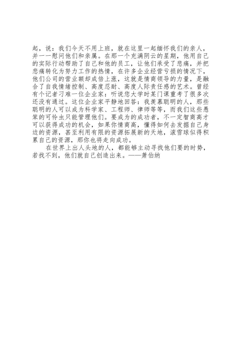 学校长在清华1XX年校庆上的讲话_第3页