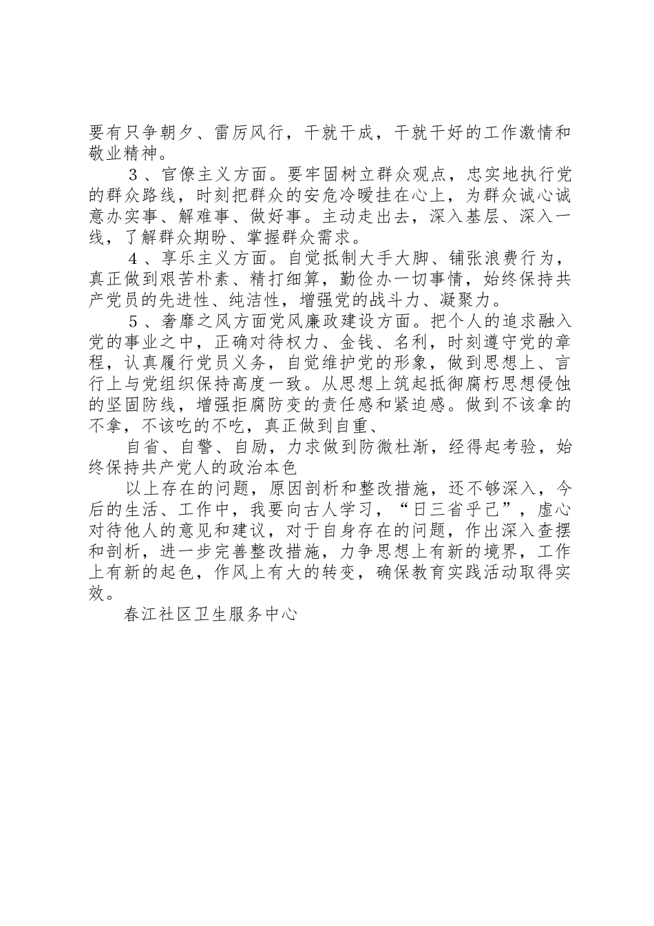 沅江场管理服务中心决算分析报告5篇_1_第2页