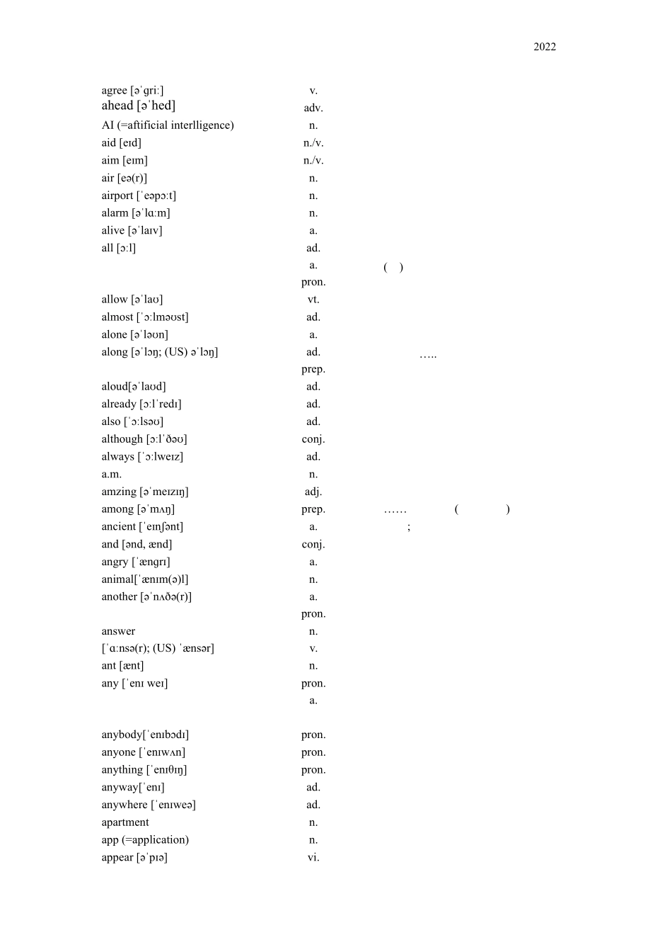 2022年中考英语义务教育课程标准大纲词汇表_第2页