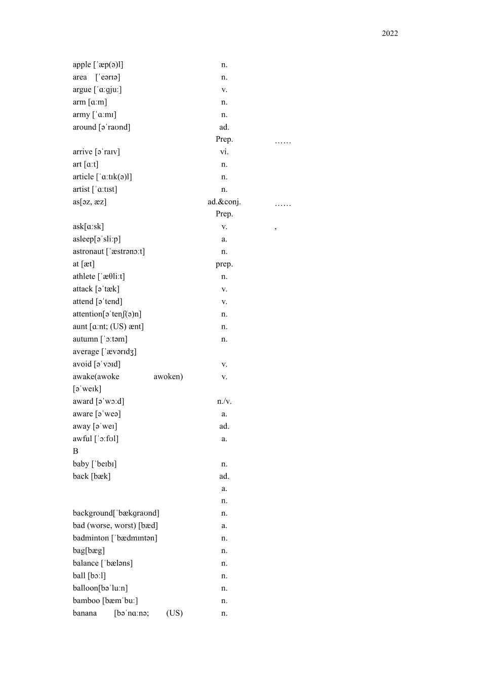 2022年中考英语义务教育课程标准大纲词汇表_第3页