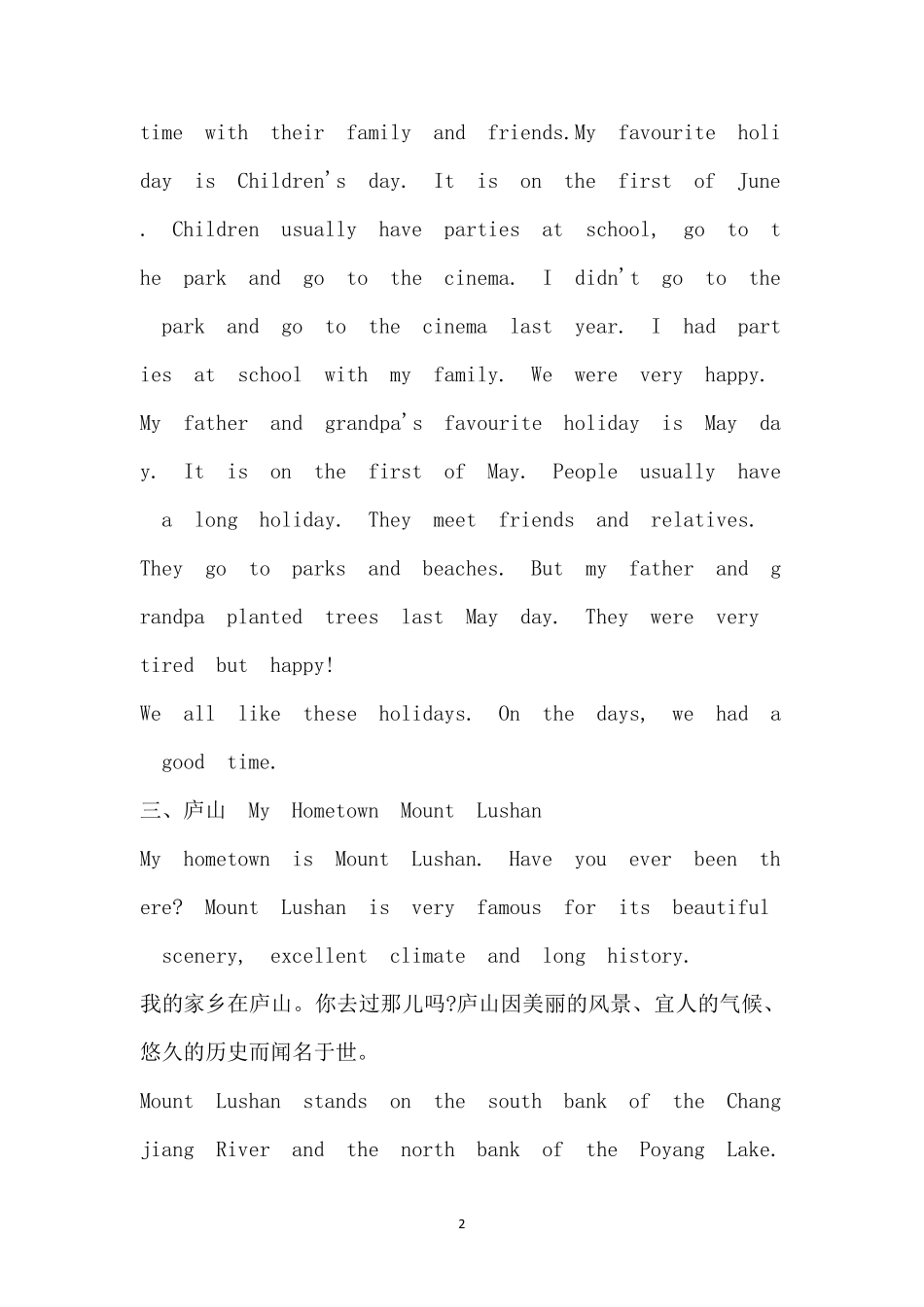 2022年中考英语作文题目预测及范文_第2页