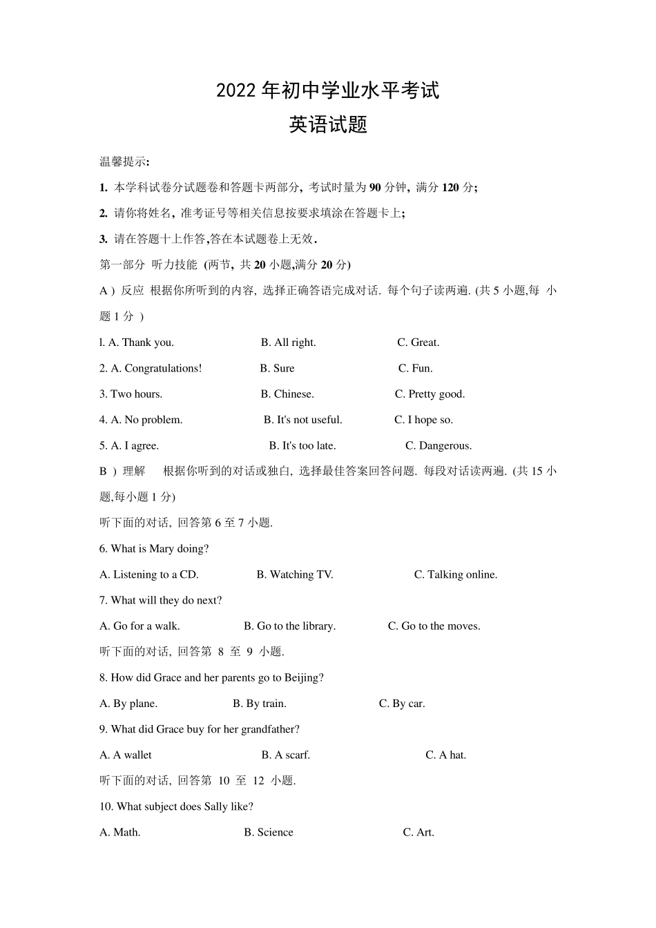 2022年中考英语试题(72)_第1页