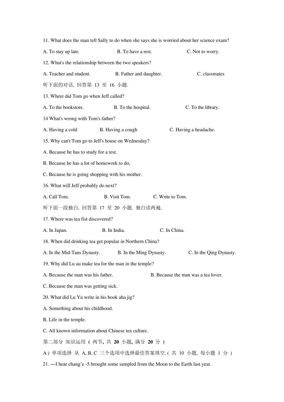 2022年中考英语试题(72)_第2页
