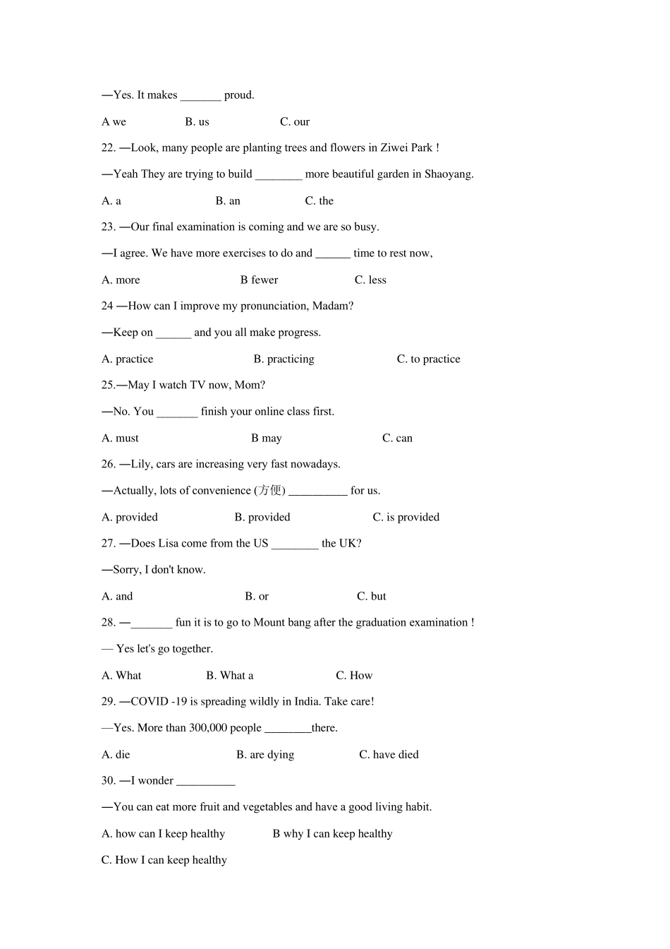 2022年中考英语试题(72)_第3页