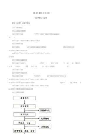 2022年二级建造师《公路实务》学霸笔记