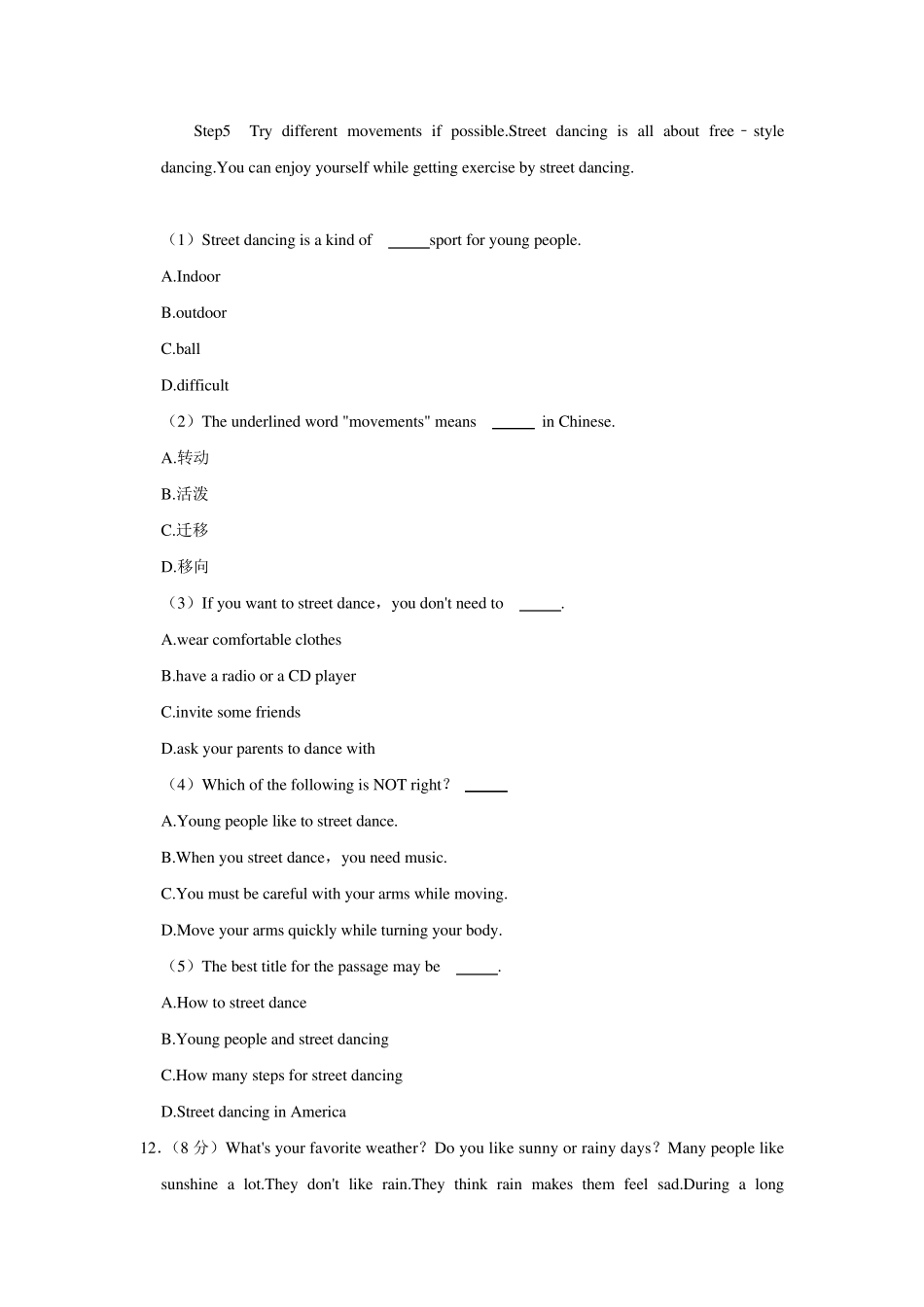 2022年人教版七年级英语下册期末考试试题及答案_第3页