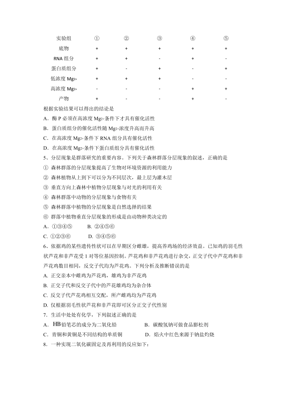 2022年全国乙卷理综高考真题文档版(原卷)_第2页