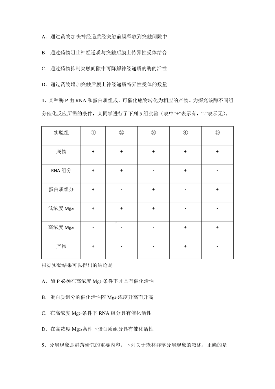 2022年全国乙卷理综高考真题文档版(原卷)含答案_第2页