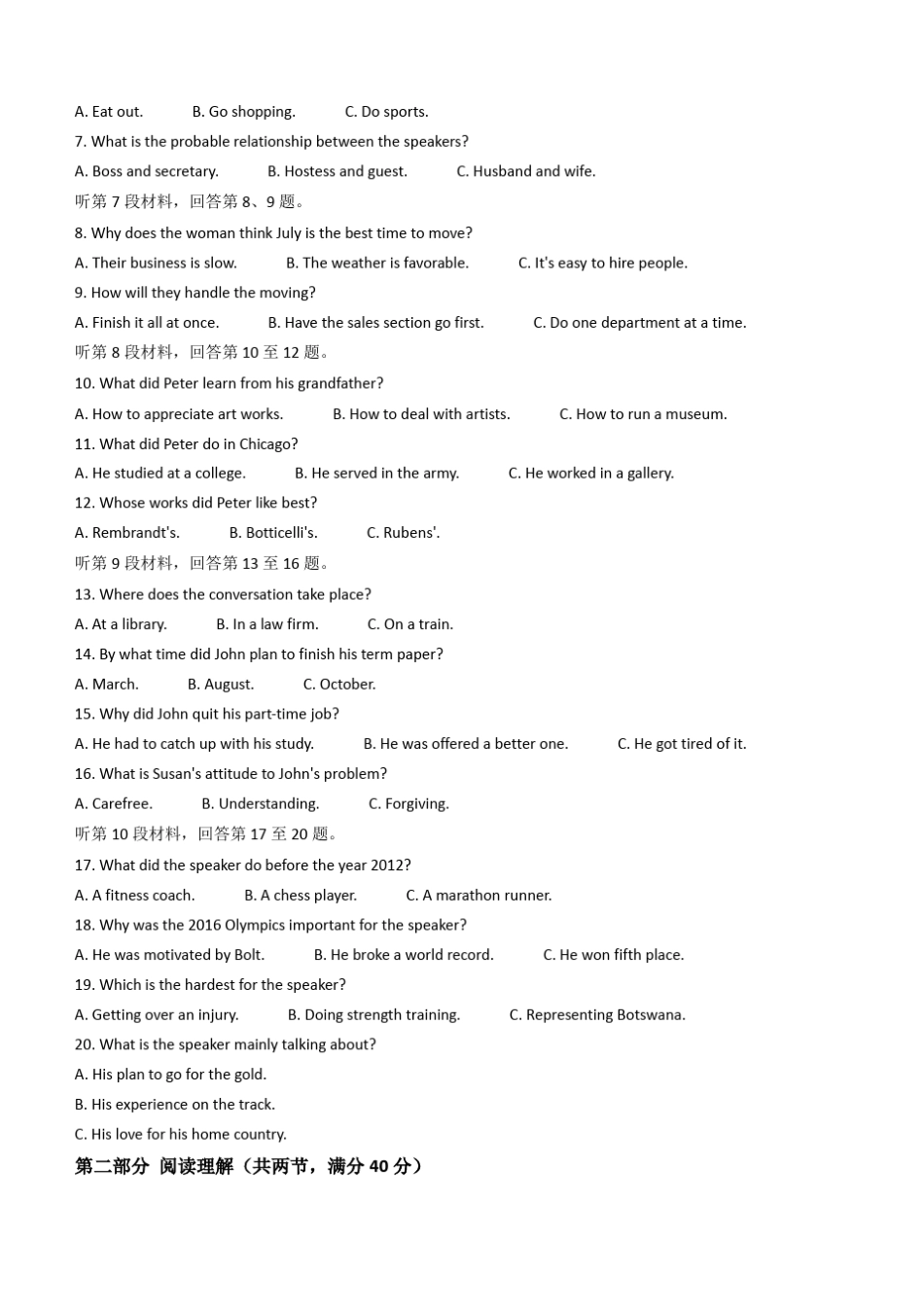 2022年全国乙卷英语高考真题试卷_第2页