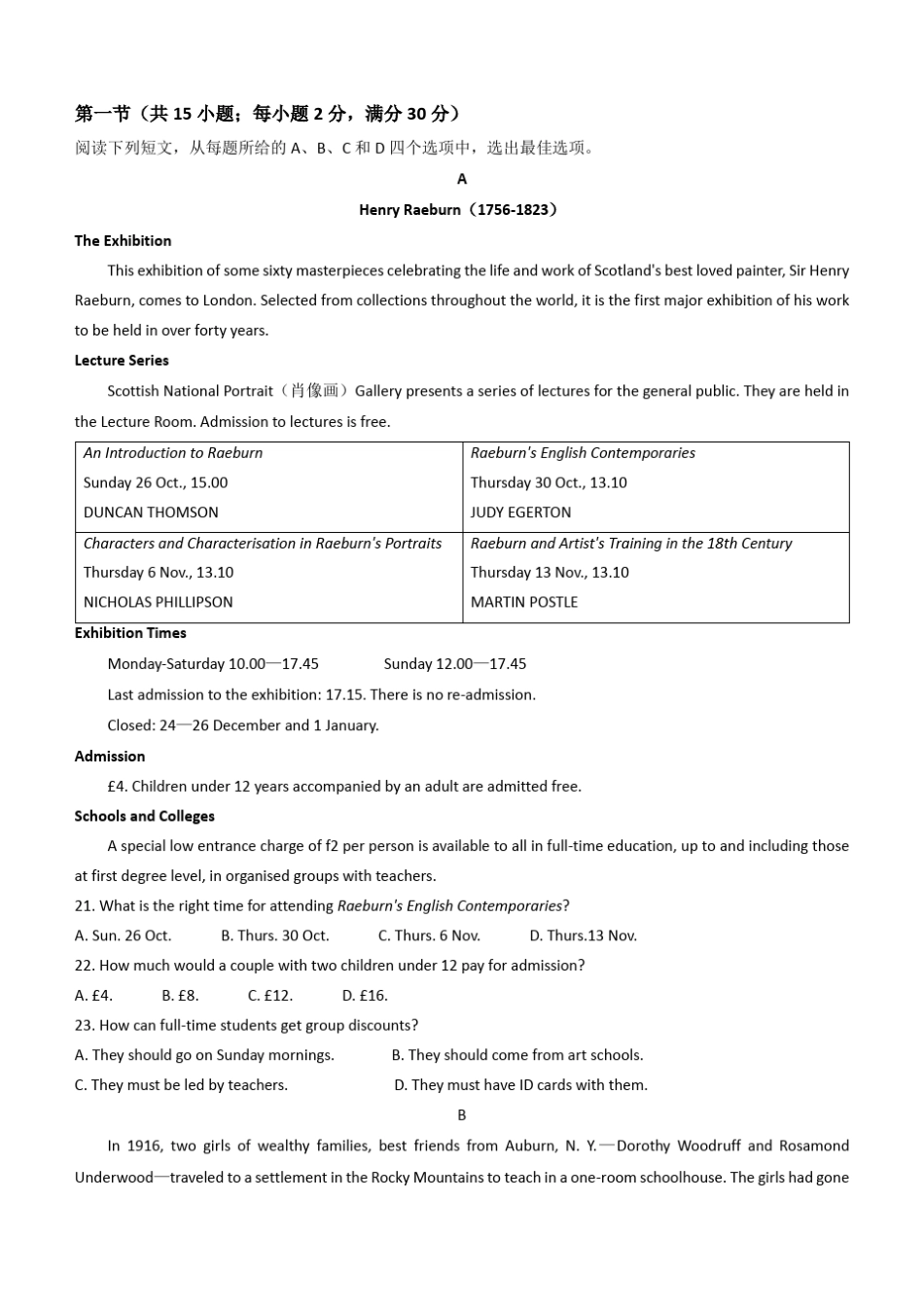2022年全国乙卷英语高考真题试卷_第3页