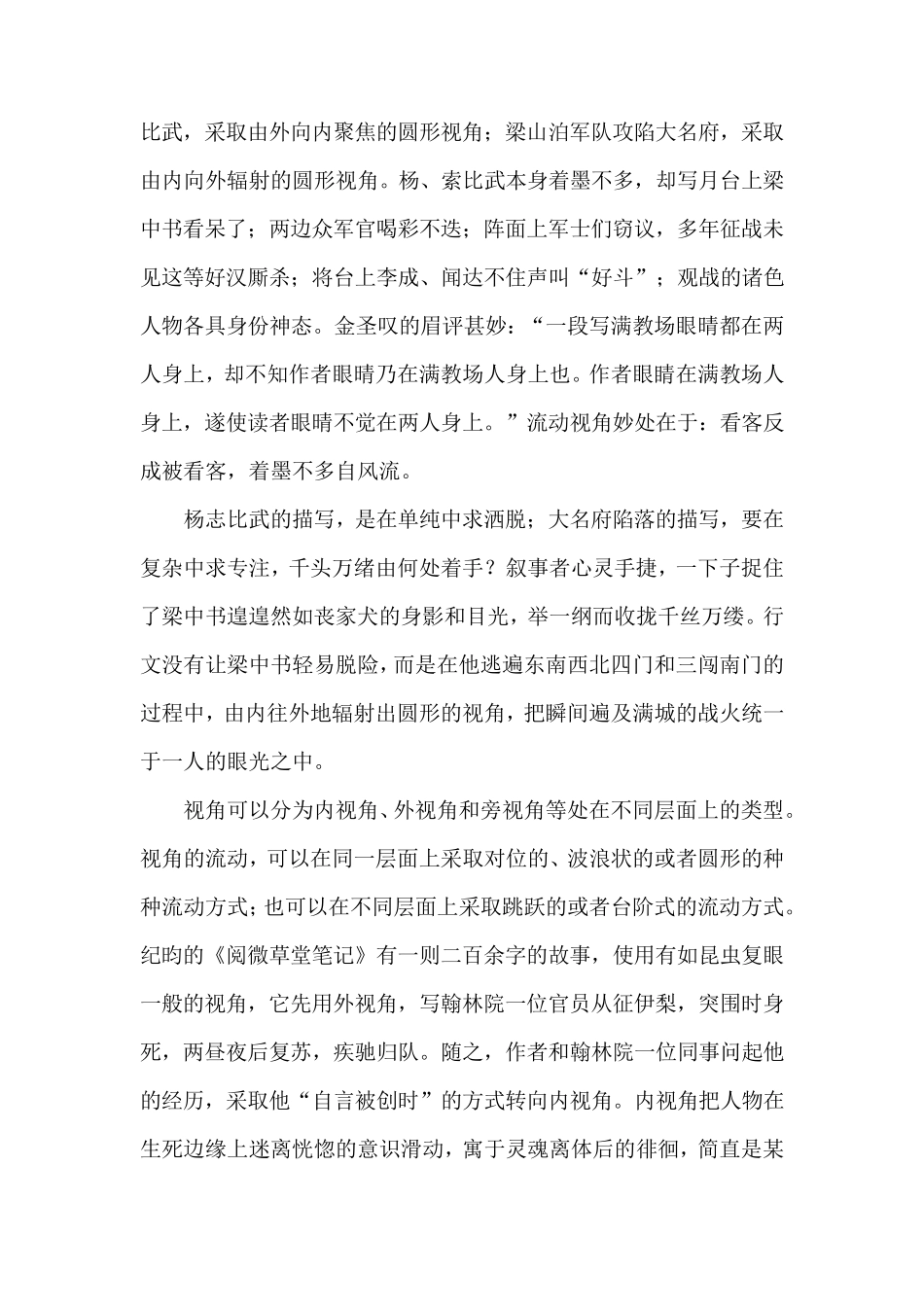 2022年全国乙卷语文答案_第2页