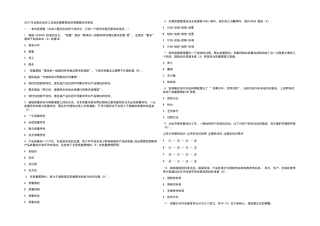 2022年全国企业员工全面质量管理知识竞赛题库及答案