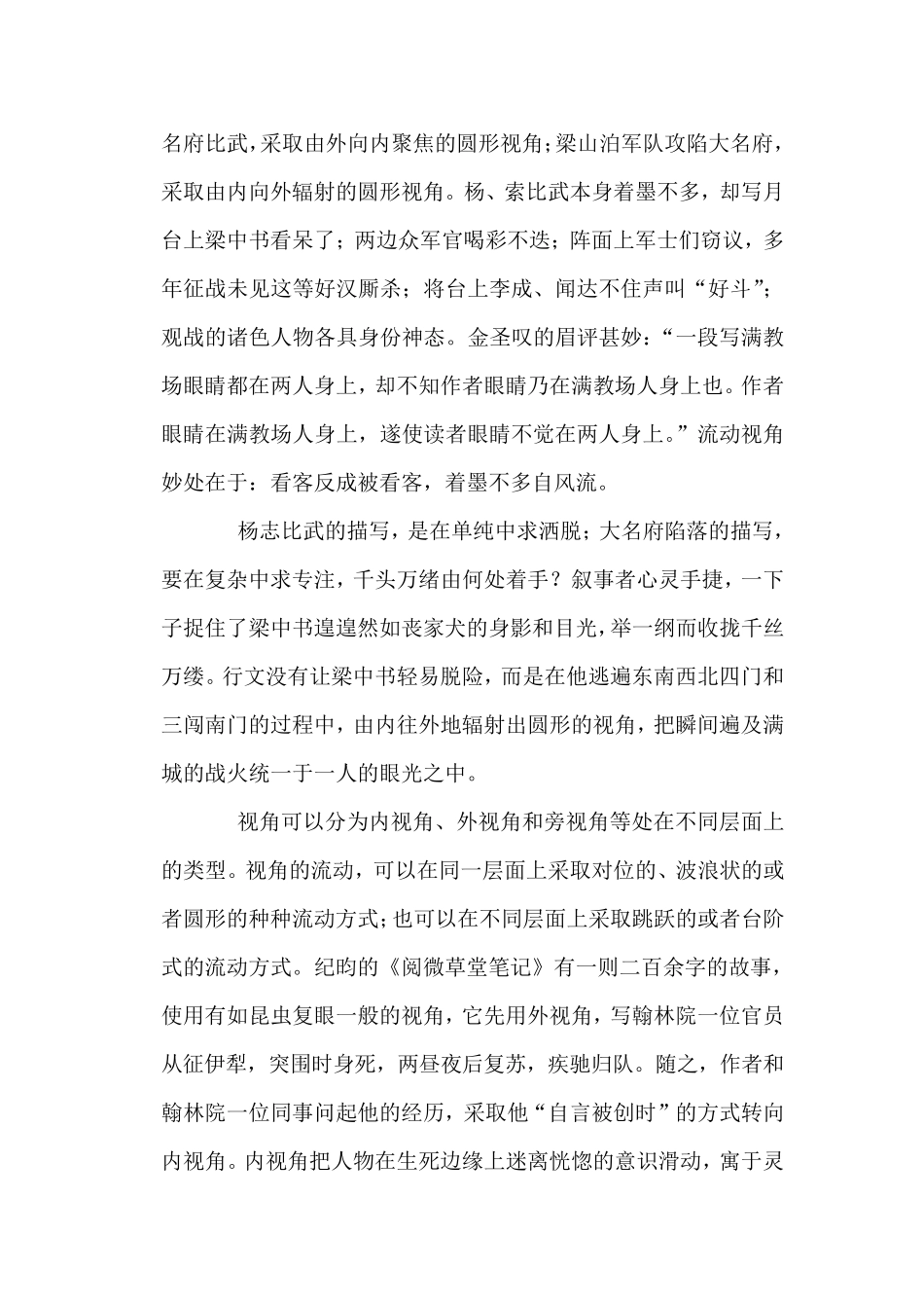 2022年全国统一高考语文试卷和答案解析(乙卷)_第2页