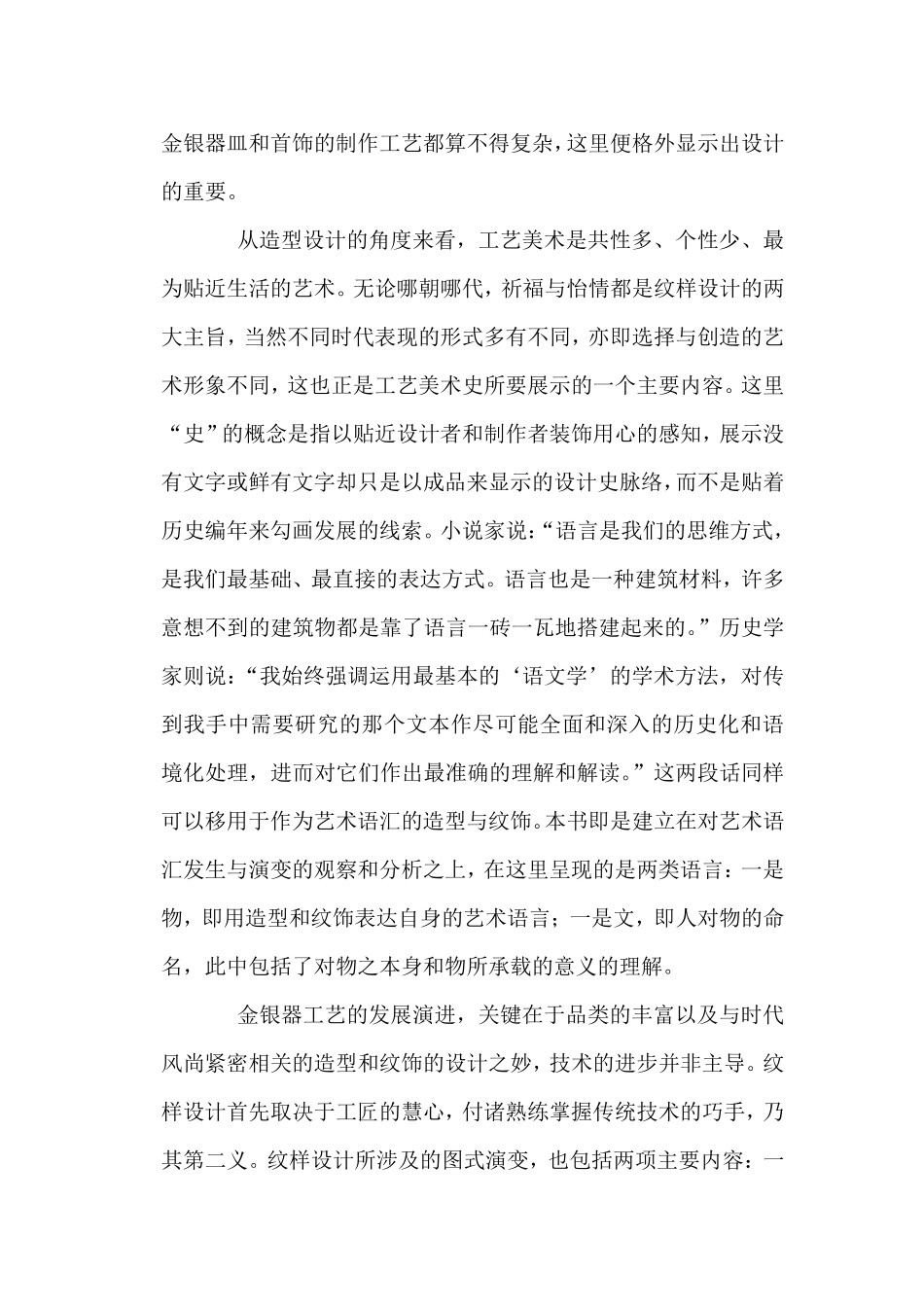 2022年全国统一高考语文试题(甲卷)_第2页