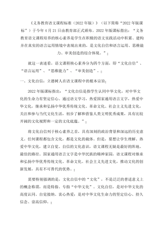 2022年初中语文新课程标准