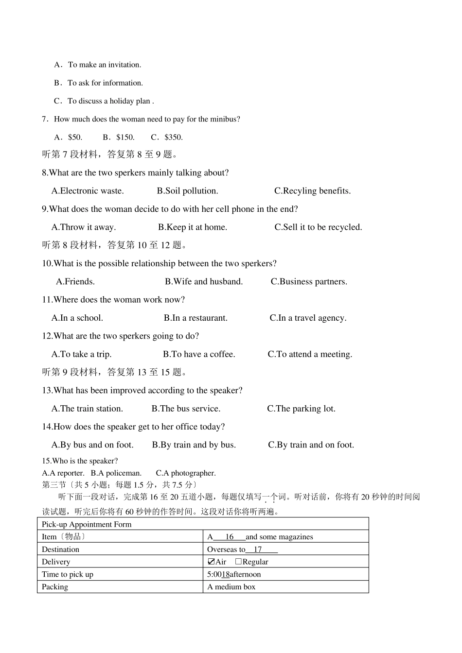 2022年北京高考英语试题_第2页