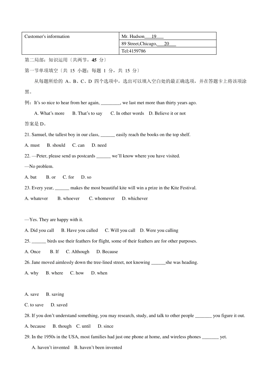 2022年北京高考英语试题_第3页