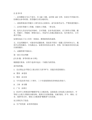 2022年国家公务员考试行测真题