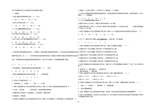 2022年国家基本公共卫生服务项目考试题库及答案