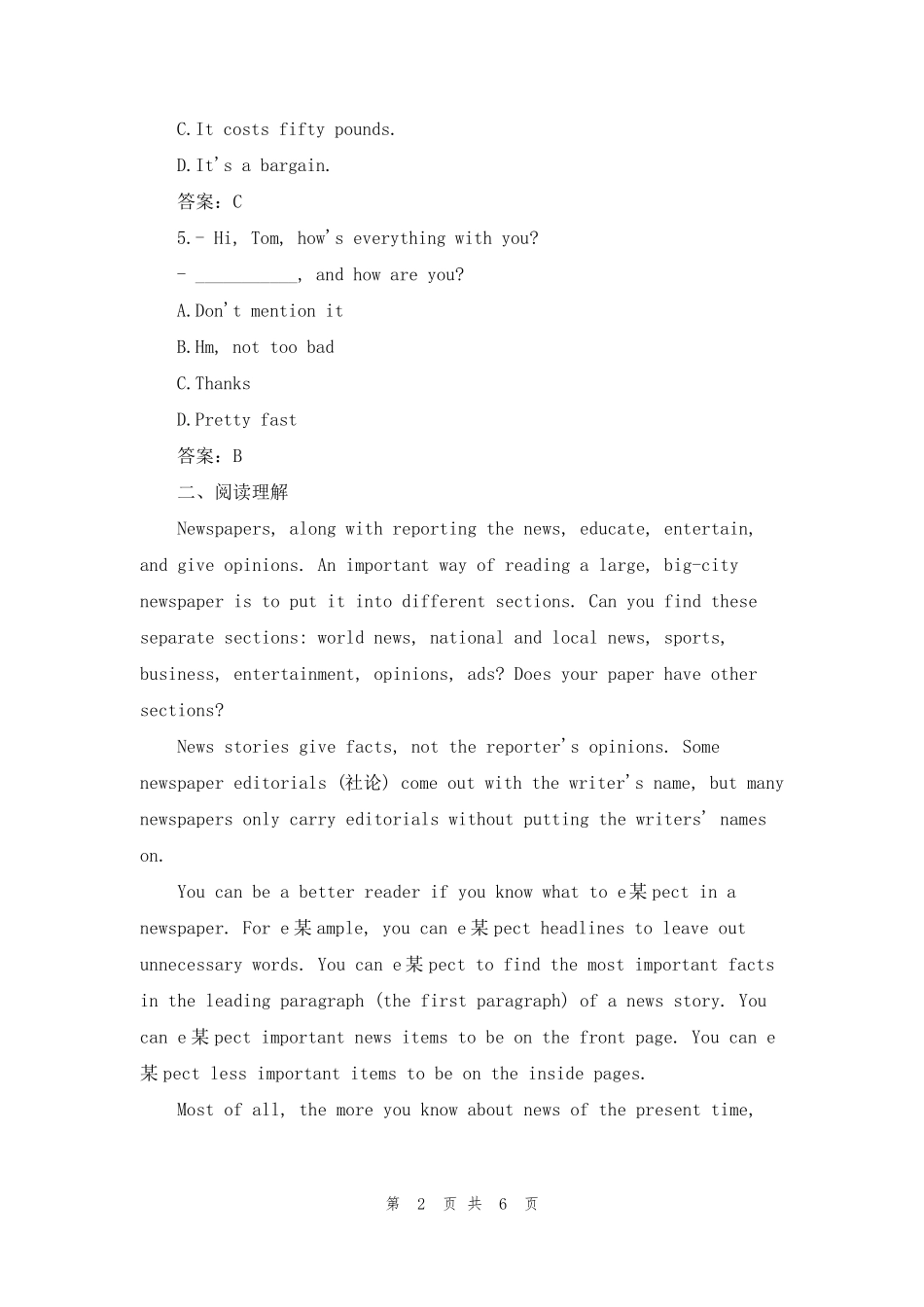 2022年大学英语b级考试试题及答案_第2页