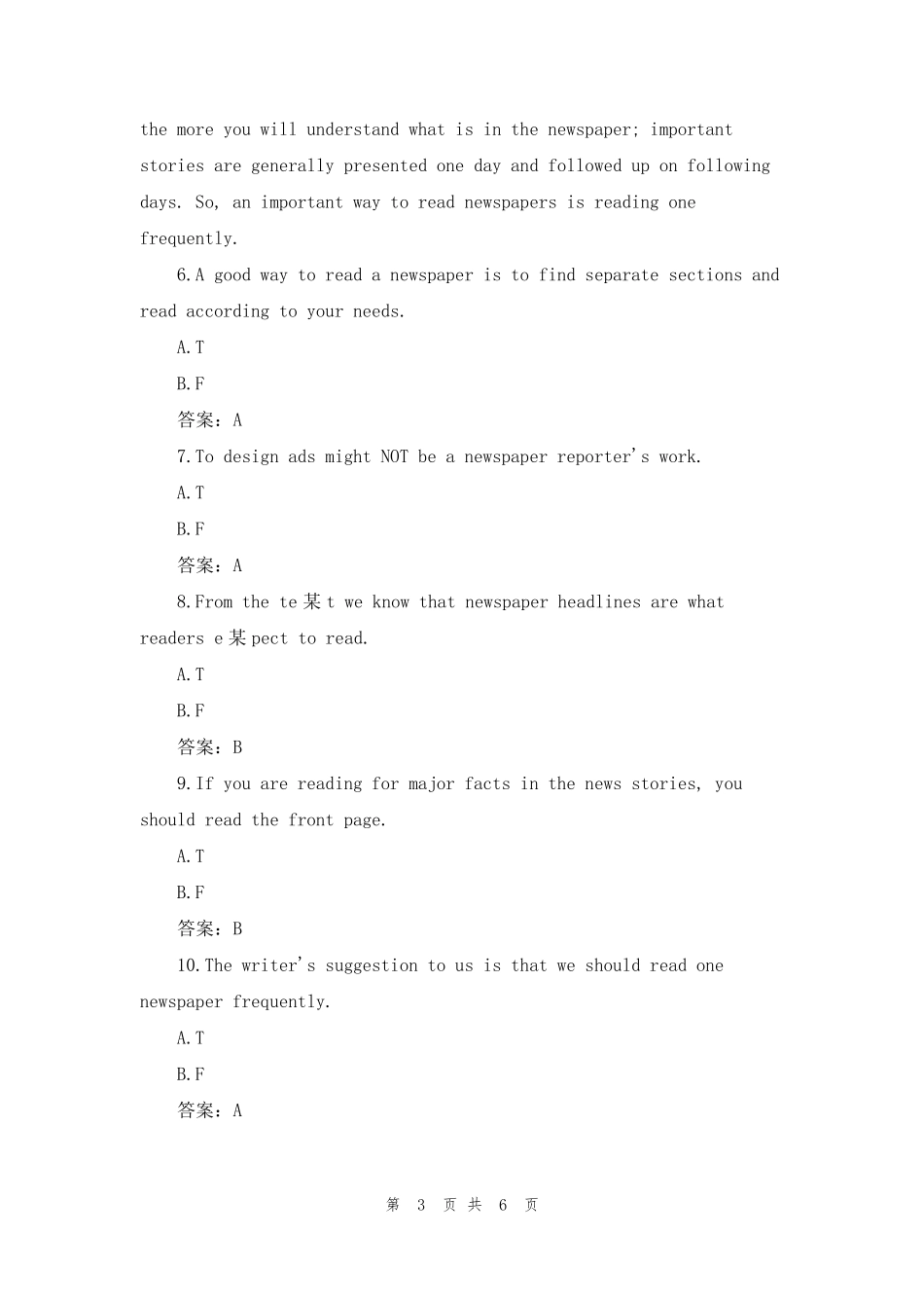 2022年大学英语b级考试试题及答案_第3页