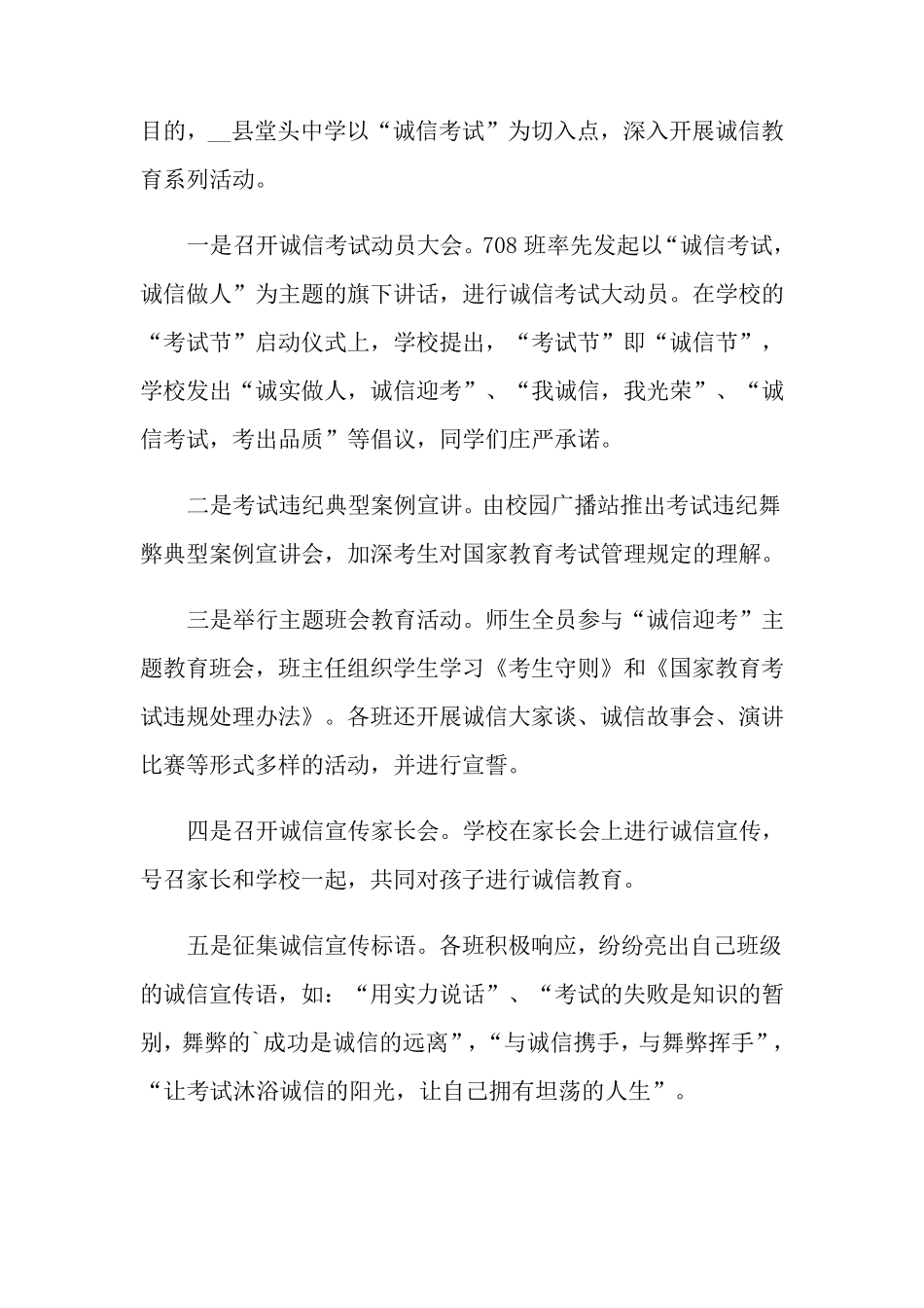 2022年新时代好少年强国有我活动总结五篇_第3页