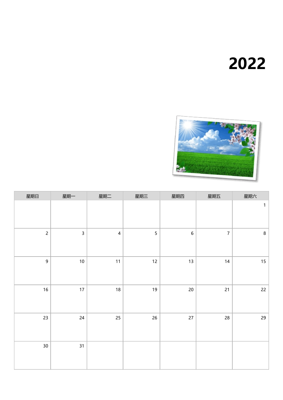 2022年日历_第1页