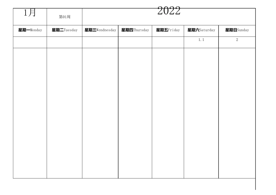 2022年日历周历年历记事本(竖式打印版)_第1页