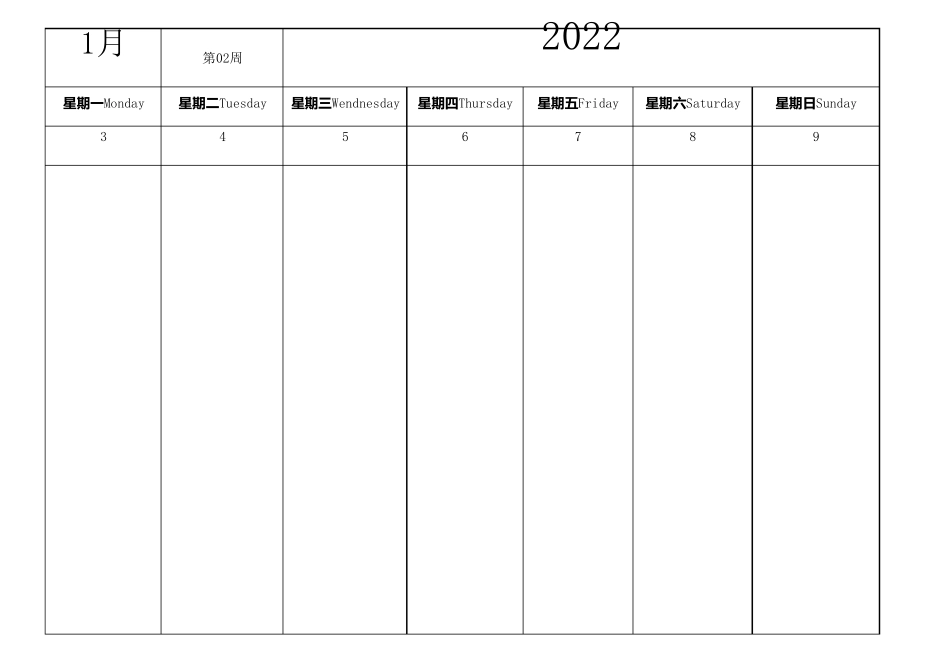 2022年日历周历年历记事本(竖式打印版)_第2页