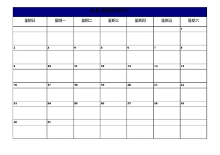 2022年日历表A4完美打印版(备忘录格式_每月一页纸)