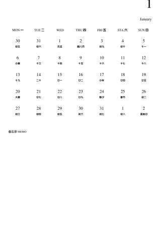 2022年日历记事本