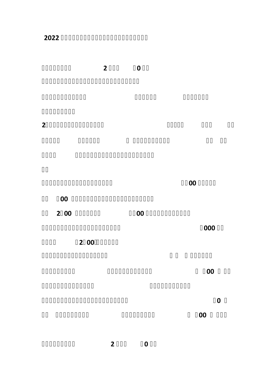 2022年版《义务教育语文课程标准》测试题含答案(三套)_第1页