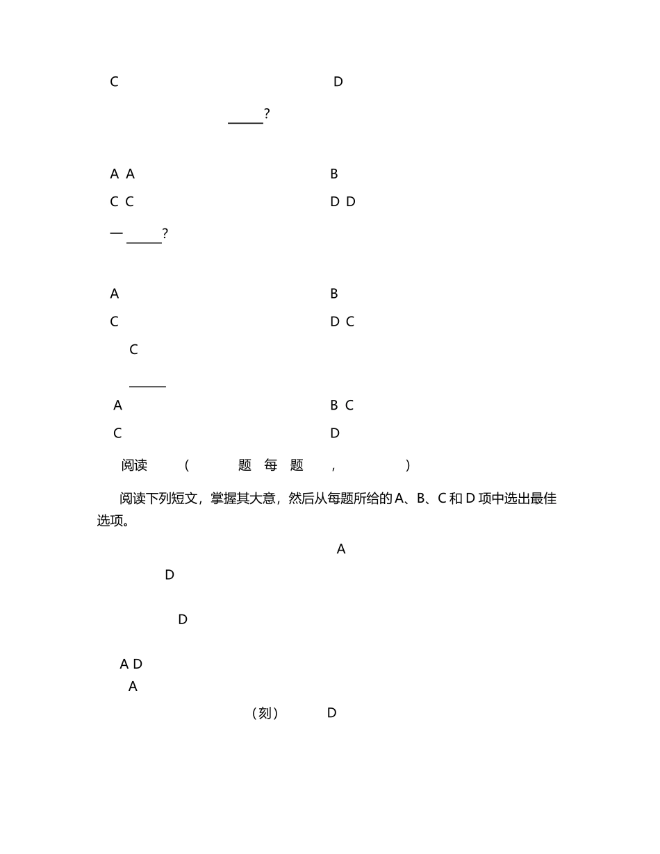 2022年第一次广东省普通高中学业水平合格性考试(春考)英语试卷_第2页