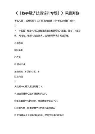 2022年继续教育答案及试题