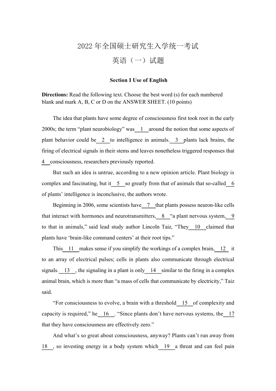 2022年考研英语一真题_第2页
