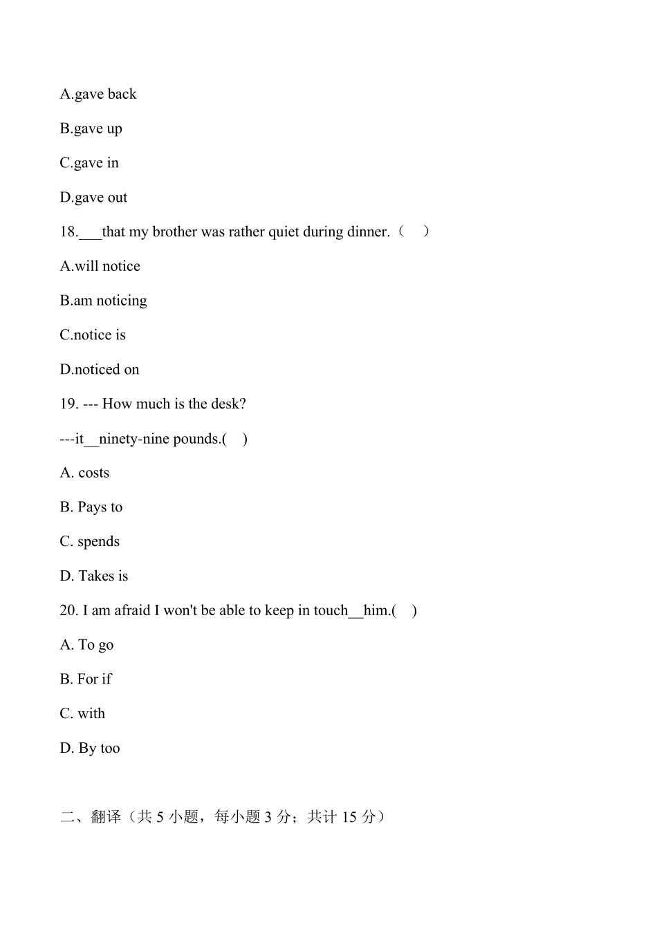 2022年自主招生考试英语试卷2套(+含答案)_第3页