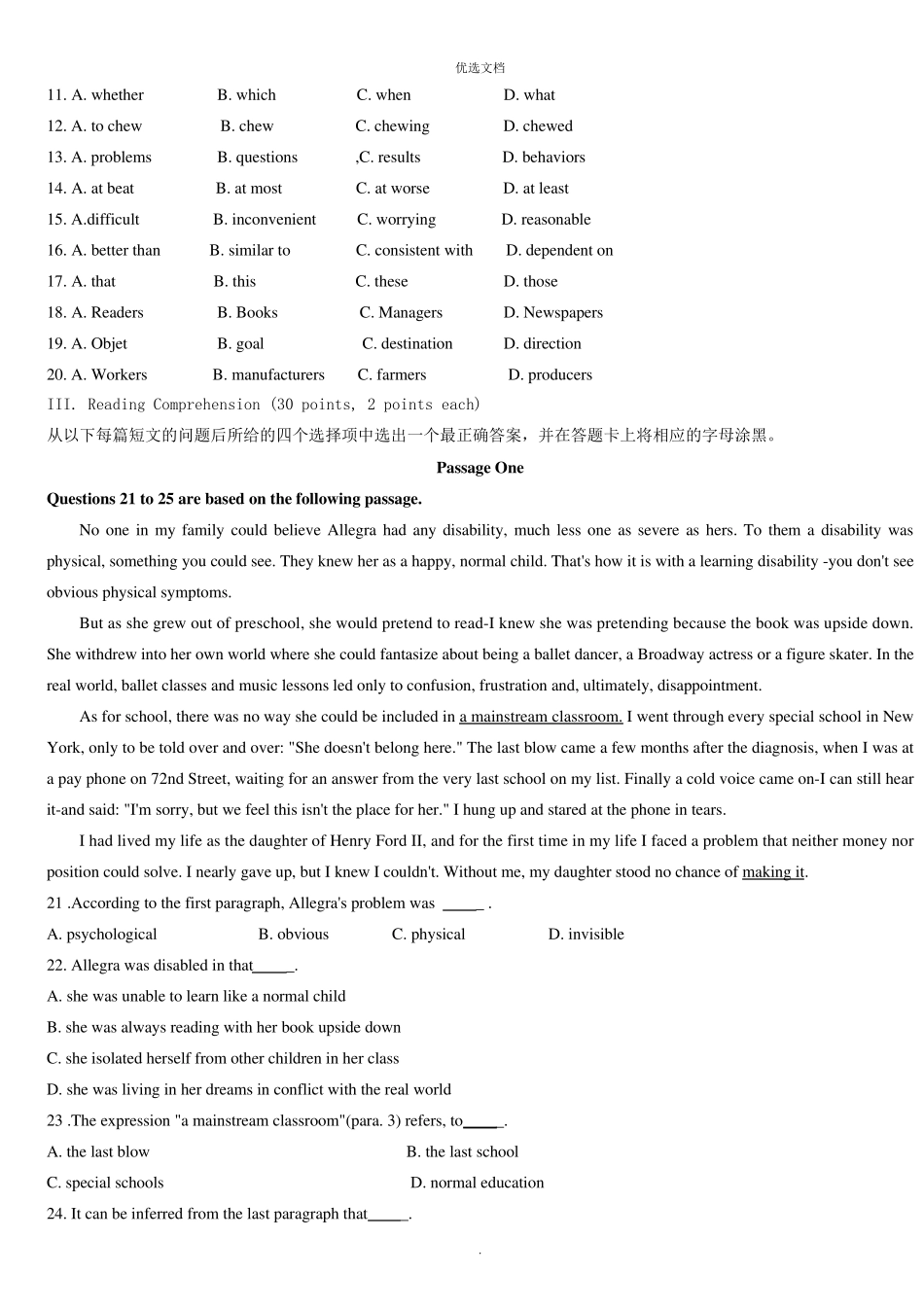 2022年自考英语二历年试题(真题)及答案_第2页