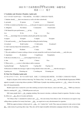 2022年自考英语二历年试题(真题)及答案