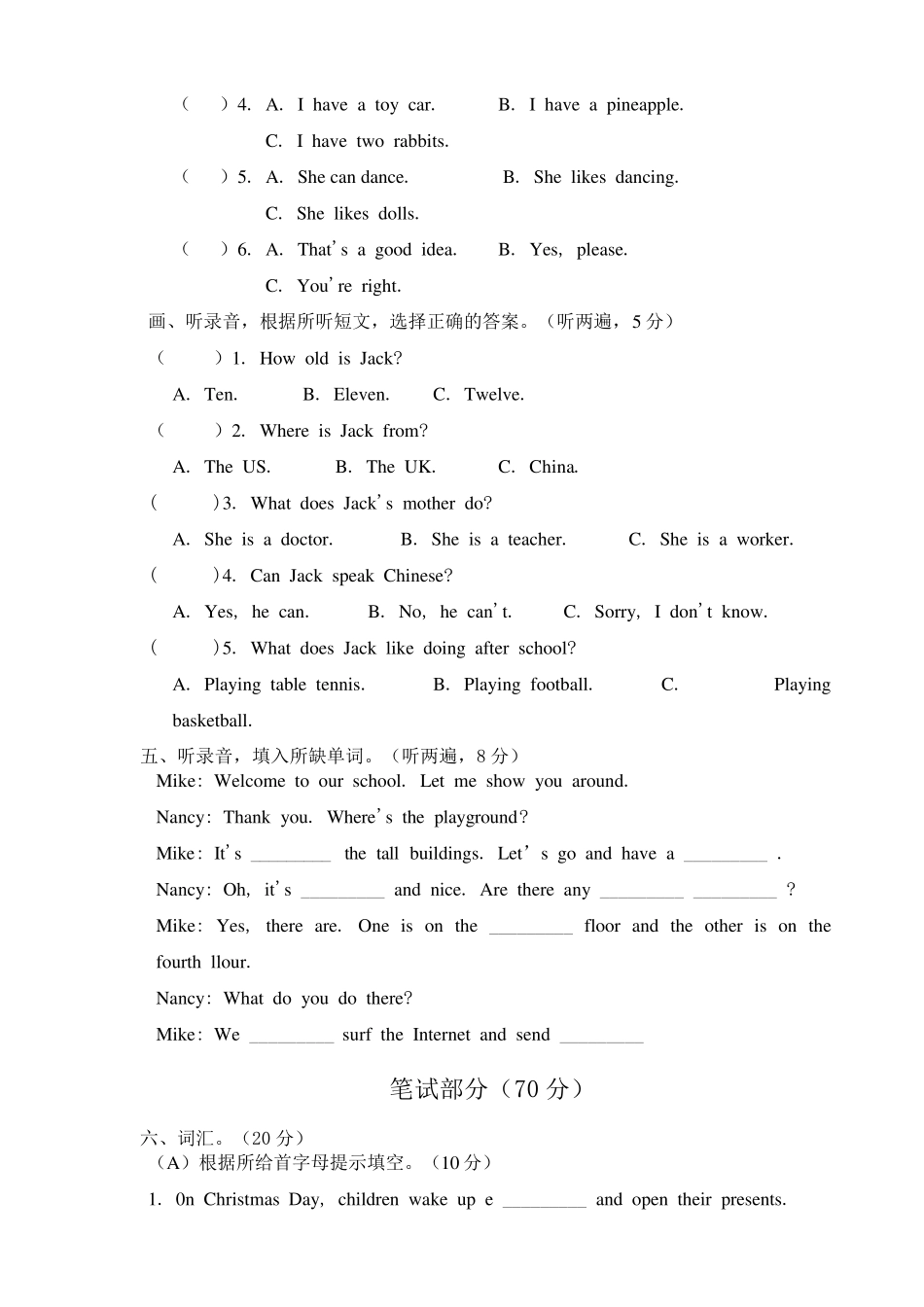 2022年译林版英语五年级上册期末测试卷含答案_第3页