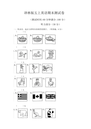 2022年译林版英语五年级上册期末测试卷含答案