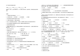2022年资料员考试题库及答案