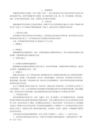 2022年高考物理考试大纲