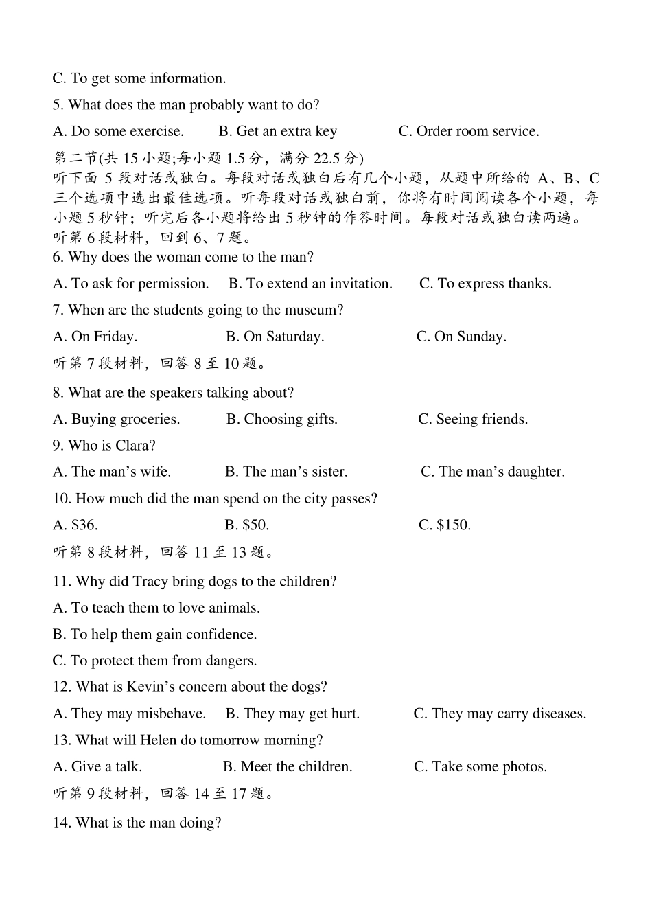 2022年高考英语全国Ⅱ卷(真题+答案+详细解析)_第2页
